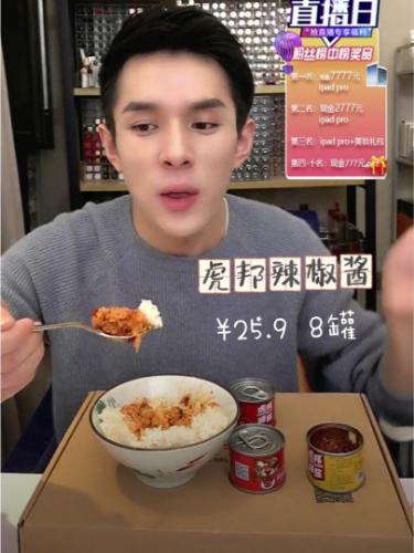 虎邦辣酱笋丁辣酱有盐吗,虎邦辣酱成功案例