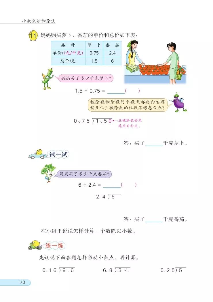 苏教版五年级数学课本答案下册,苏教版五年级数学下课本电子版