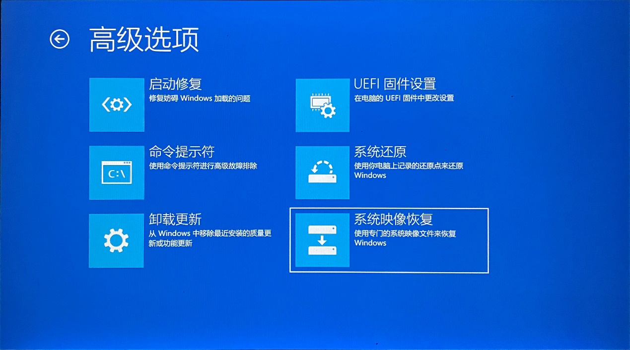电脑维修不求人之恢复Windows系统映像