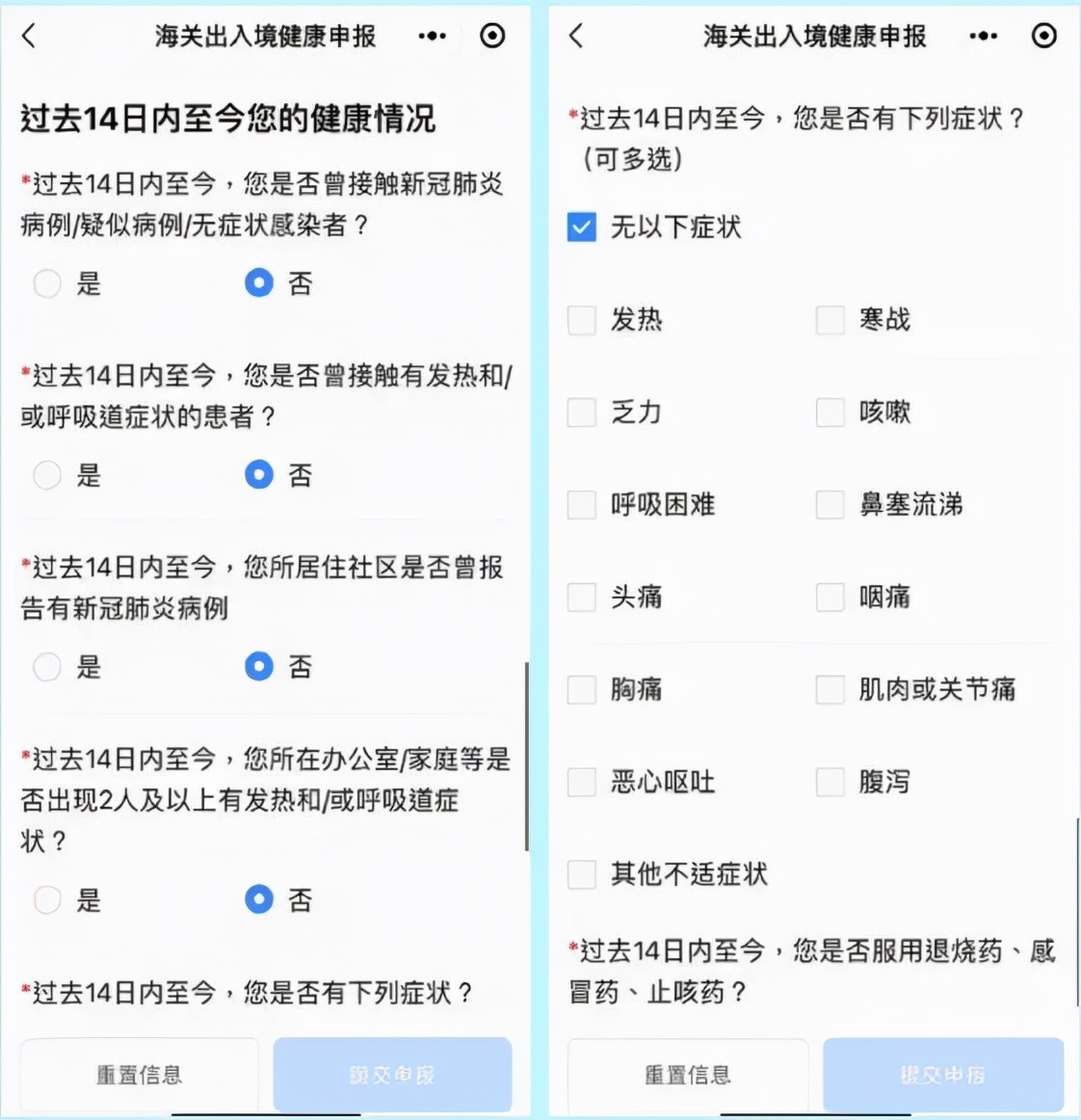 回香港免隔离14天的流程,回港免隔离