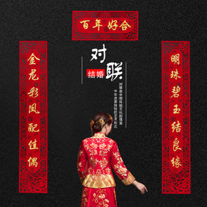 婚联怎么落款的,婚联喜联