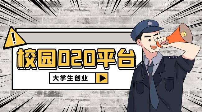 校园外卖跑腿市场现状分析校园跑腿配送创业如何做