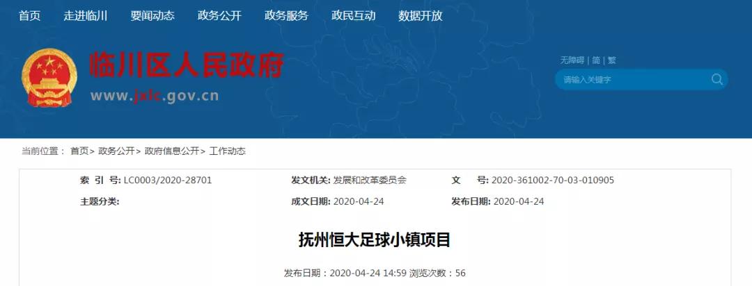 抚州新开发项目有多少个,抚州2024年新建项目