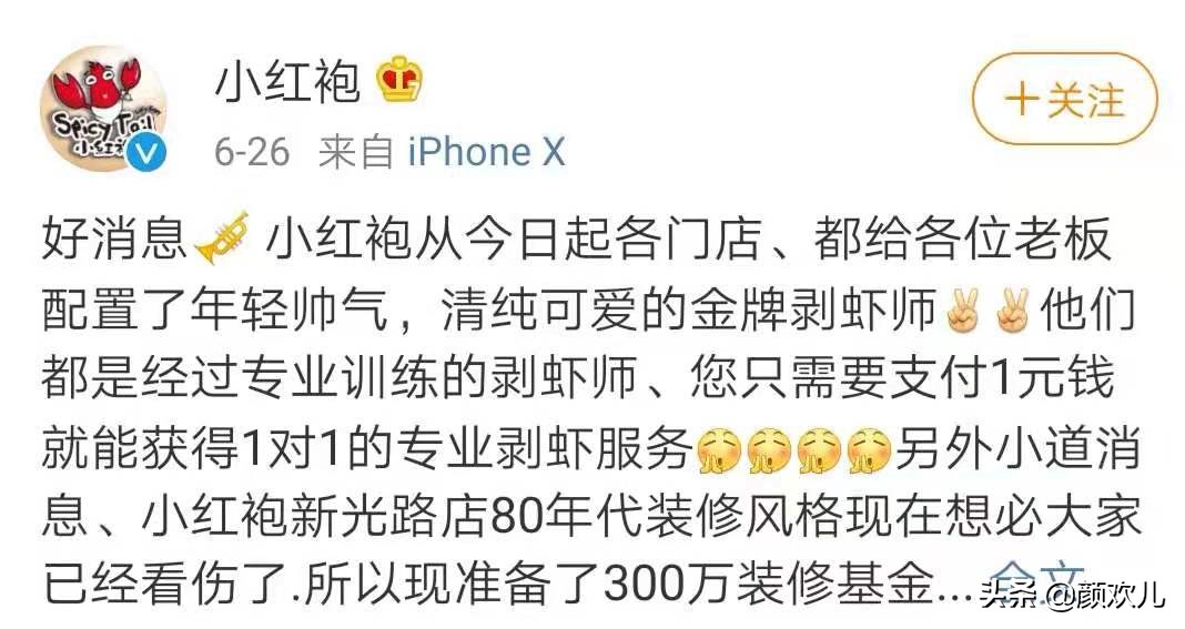 剥虾师真实收入,剥虾师适合做什么工作