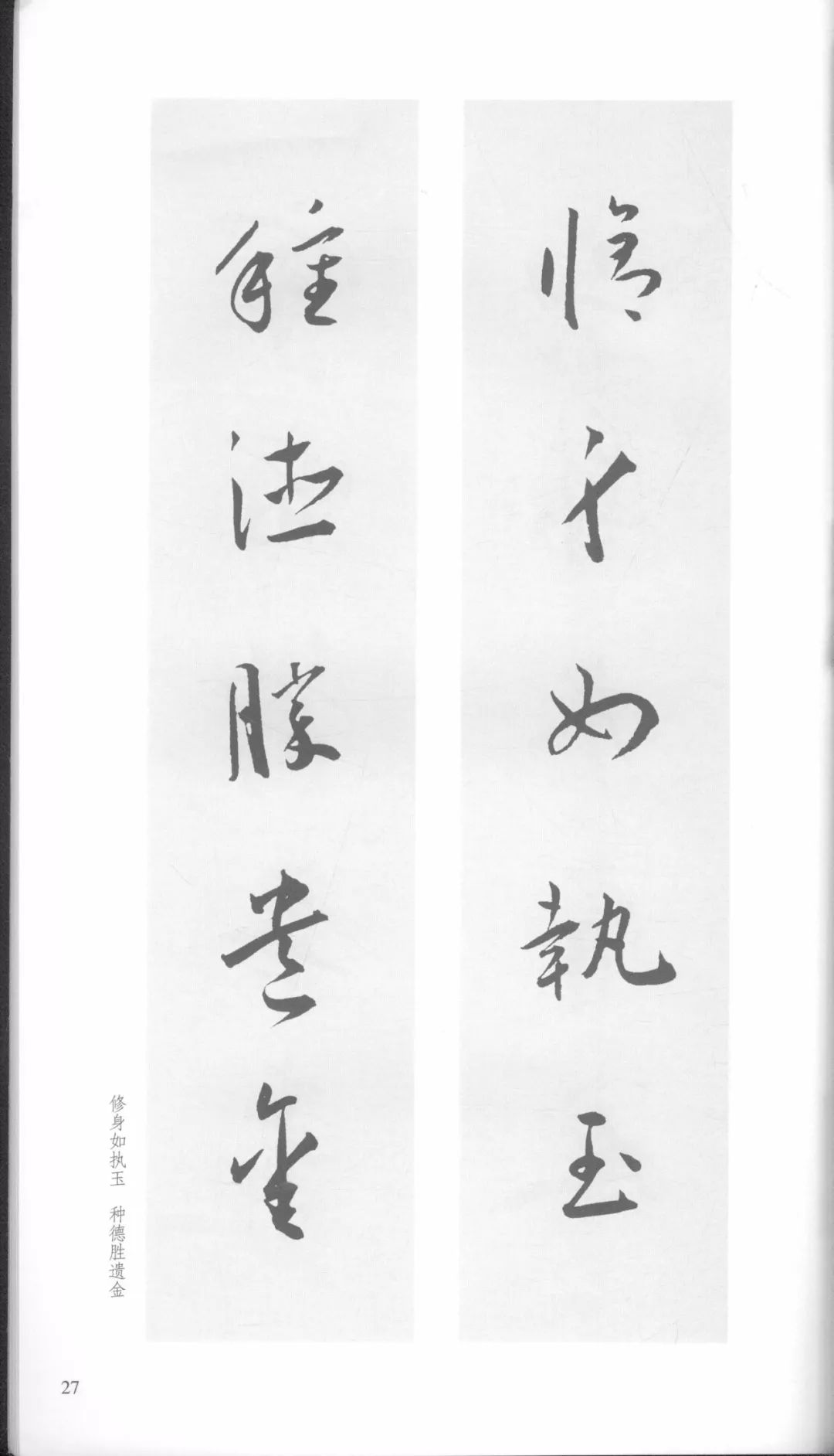 王宠行草书大字诗帖卷,王宠小楷对联大全欣赏