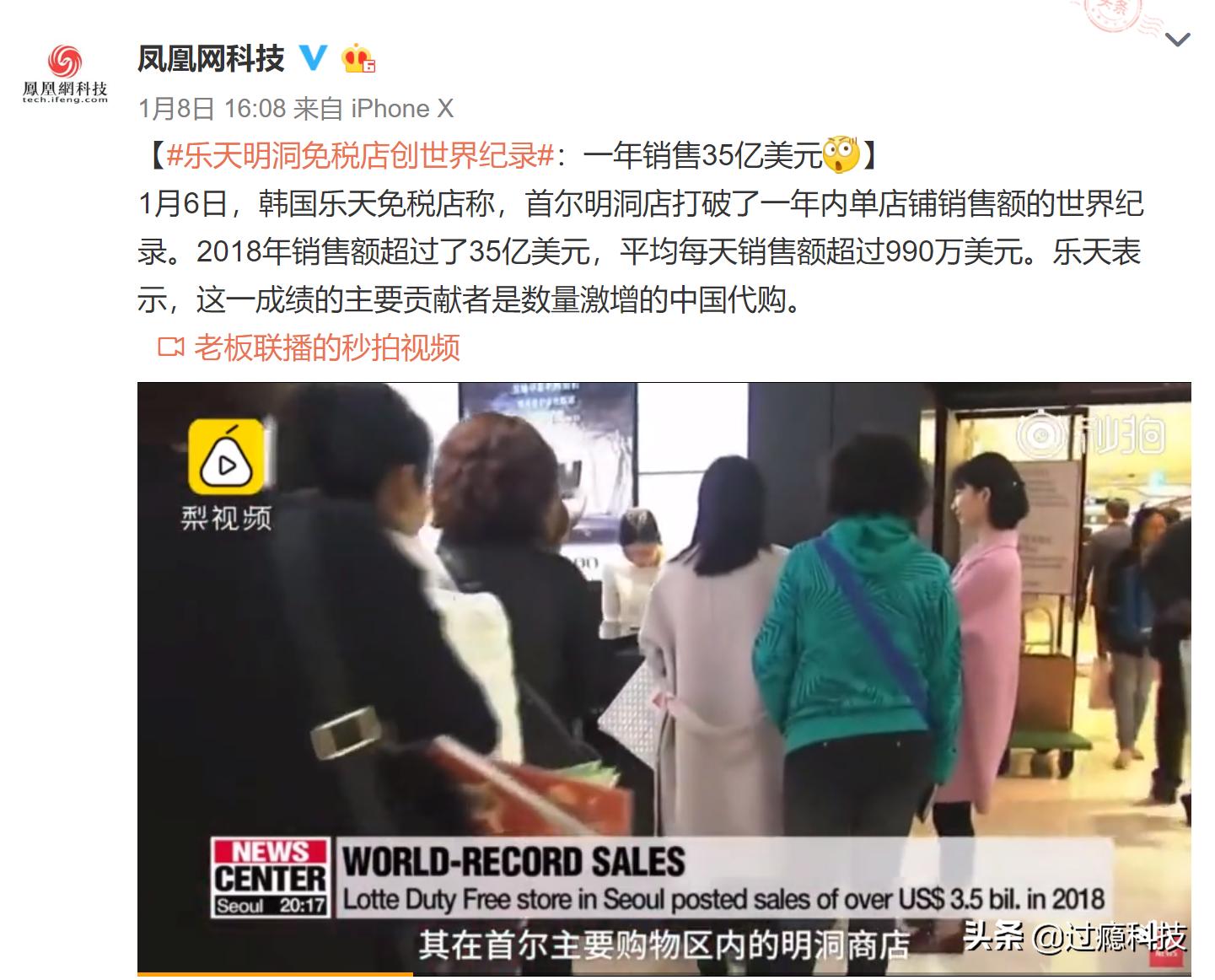 一年销售55亿,日本乐天全年销售额