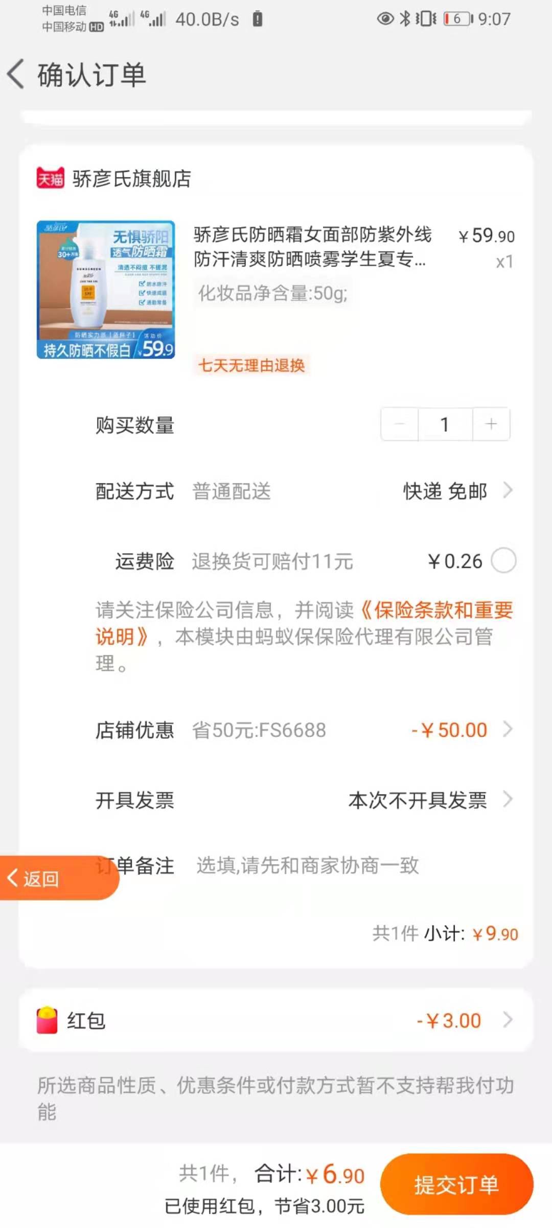 大额优惠券,各个平台如何获取大额优惠券