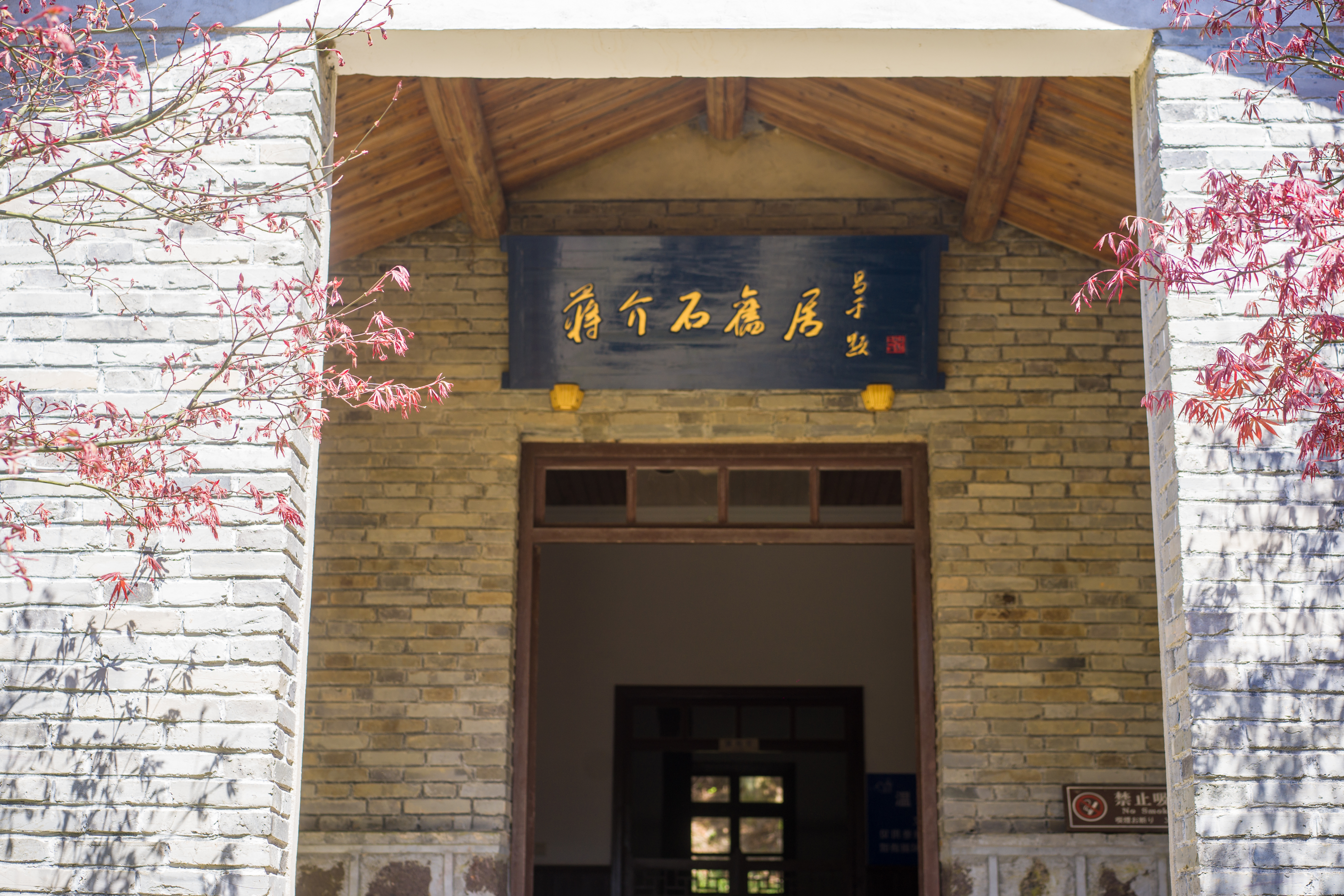 商量岗内的这家酒店,四季气候适宜居住,住客宛若身处桃花源