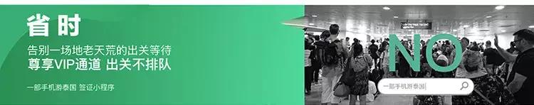 24小时快速签证,24小时极速出货