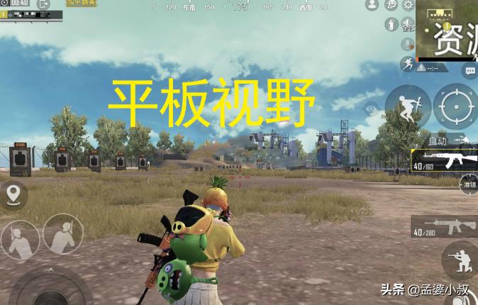 和平精英平板最稳灵敏度和陀螺仪,和平精英平板玩算不算物理外挂