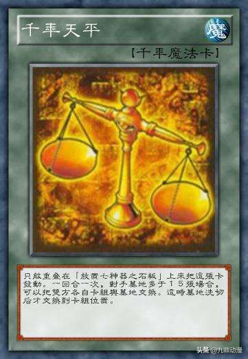 游戏王的十大形态卡,游戏王十大顶级的卡