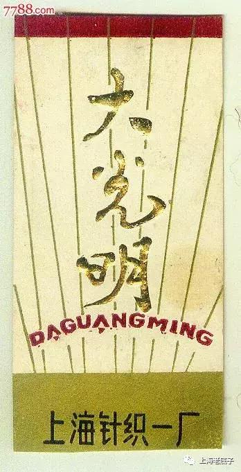 中国最大的针织厂在哪里,上海最大的针织服装工厂