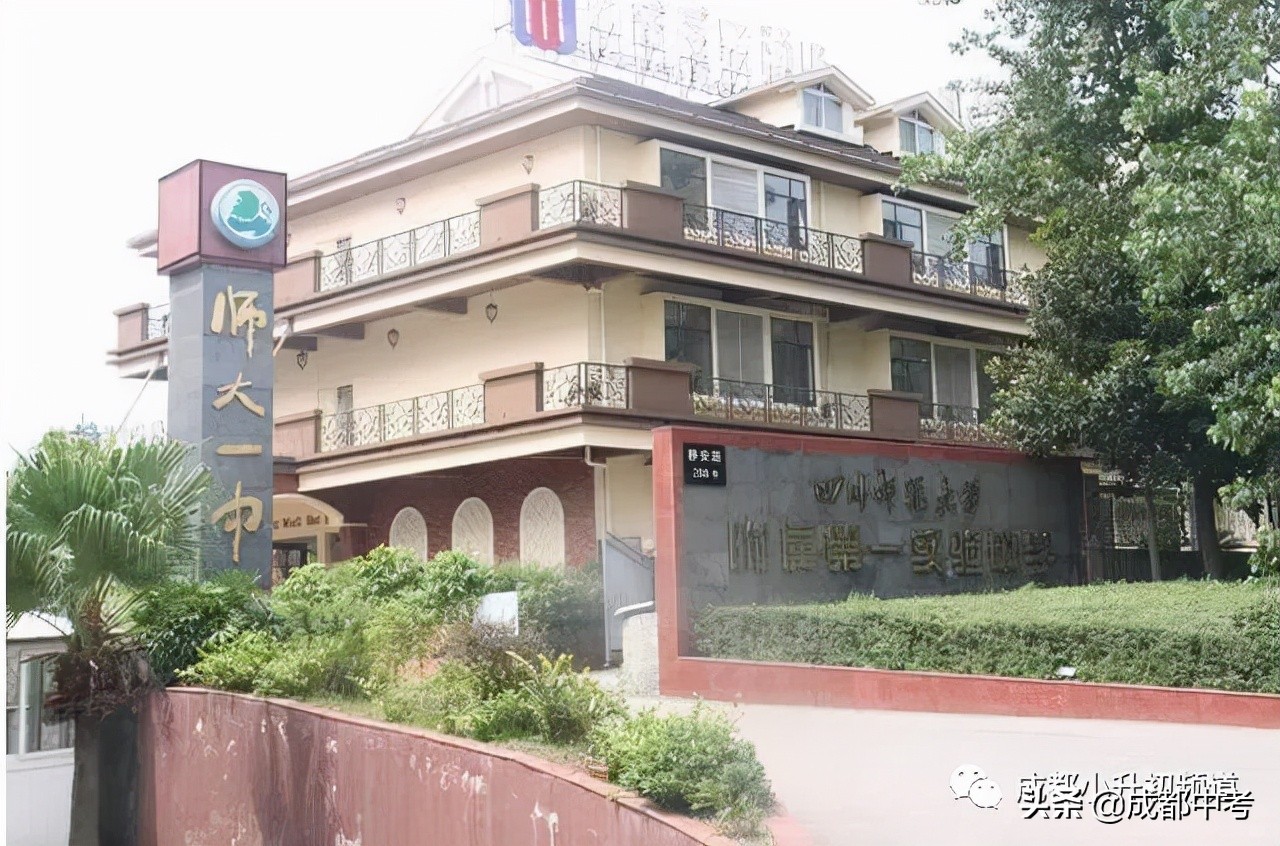 成都哪个区初中好学校多,成都好初中学校