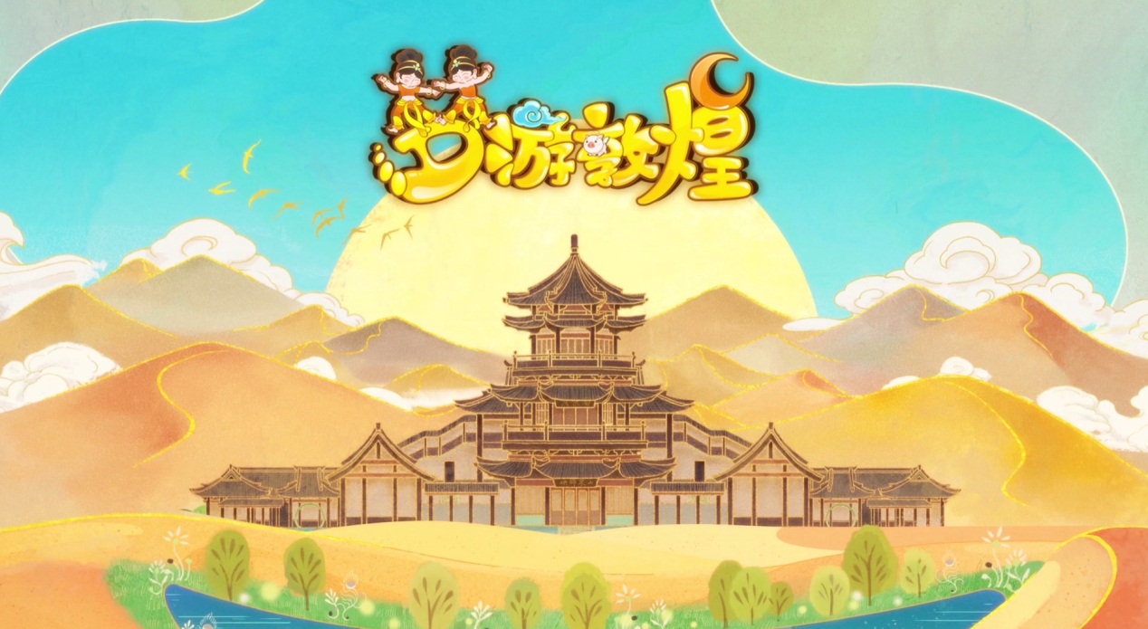 梦幻西游动画片版,动画片《梦幻西游》