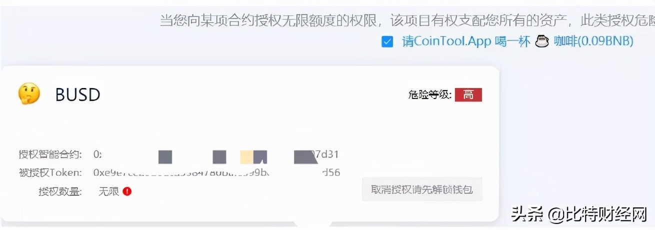 盗取付款码被发现,当心付款二维码被盗