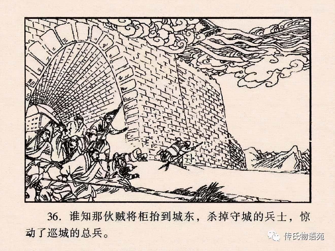 西游记连环画17除三怪,86版西游记灭法国是哪集