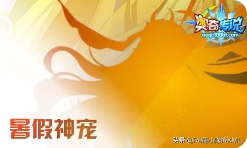 奥奇传说7.2更新,奥奇传说最新预告7