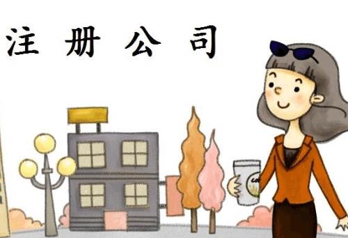 白云区离岸公司注册介绍,海陵离岸公司注册手续