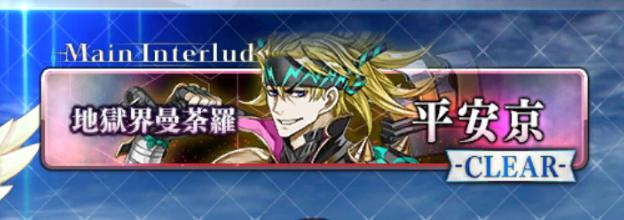 FGO5.5章周回地图掉落及配置情况，又有新的金材料要肝啦