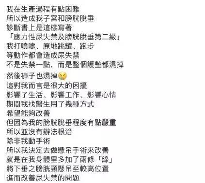 产后一定要做盆底康复训练,有没有必要做产后盆底康复