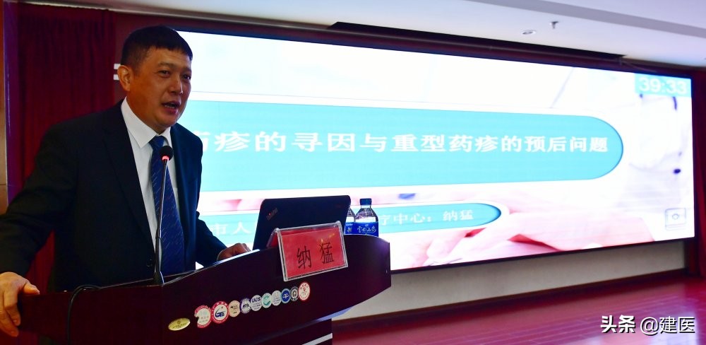 红河州医学会皮肤性病与医学美容专业委员会2020年年会