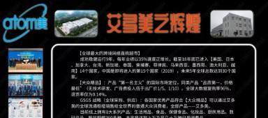 中国艾多美现在在哪里,艾多美能在中国活多久