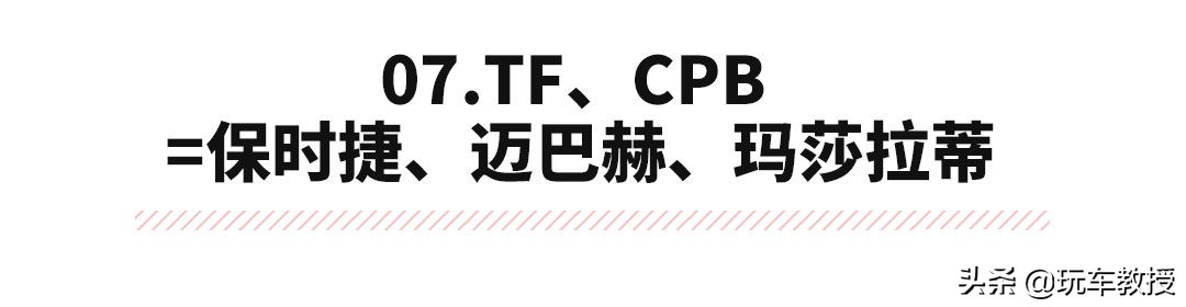 让女神秒懂爱车的档次，这招百试百灵