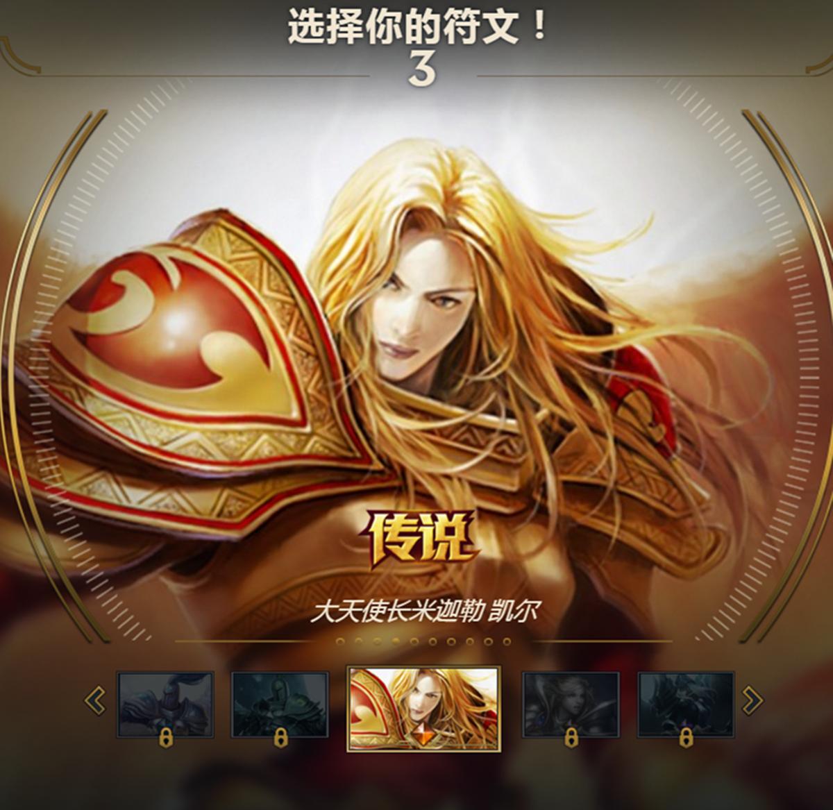 英雄联盟天使新皮肤,英雄联盟天使皮肤价格