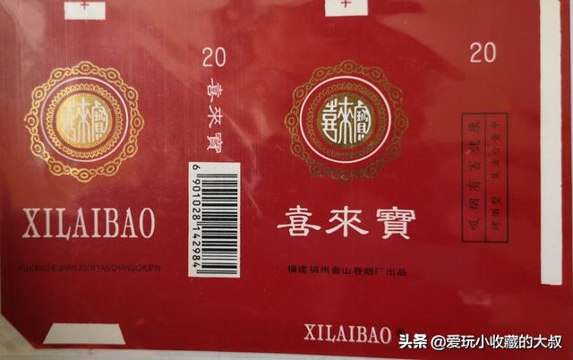 福建畲山卷烟厂,福建消失的香烟品牌