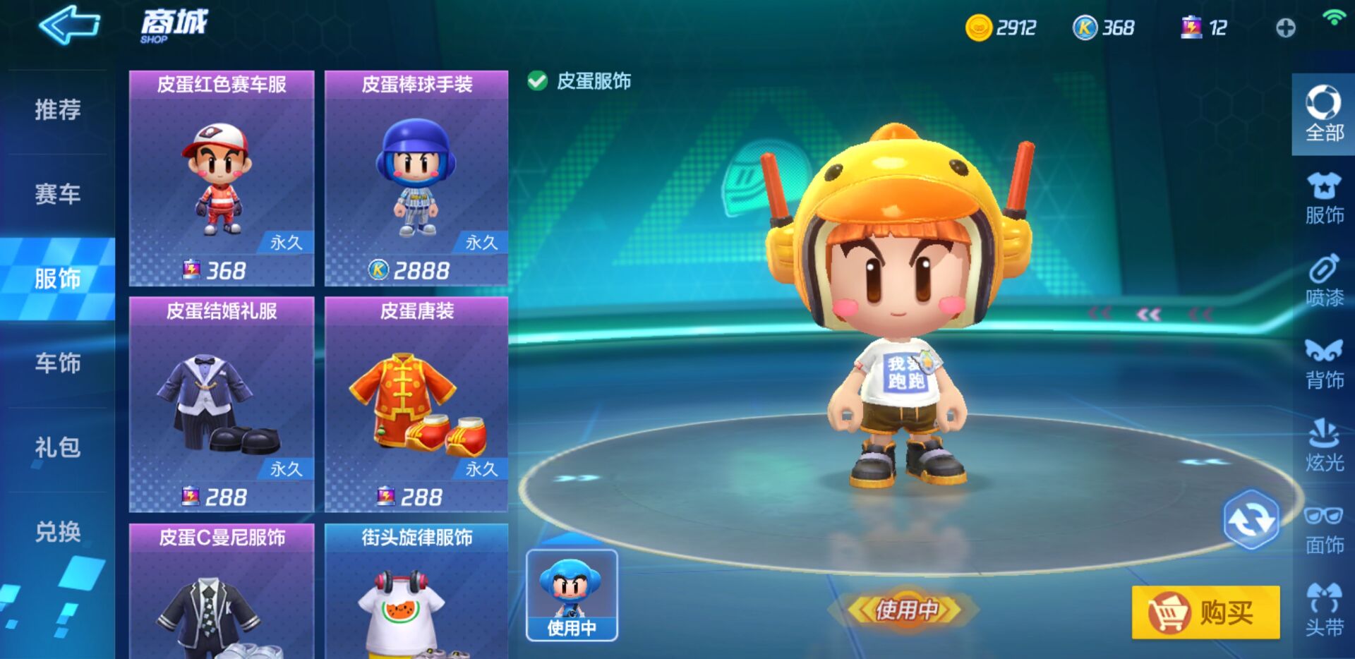 跑跑卡丁车手游官方竞速版5.9,跑跑卡丁车官方竞速版兑换码最新