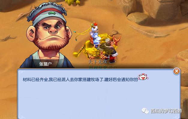 牧场攻略梦幻西游怎么得修炼果,梦幻西游新手牧场玩法技巧