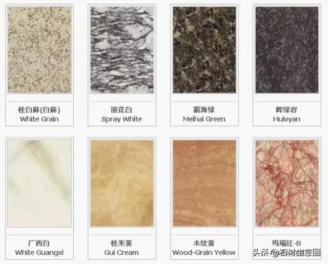 世界石材标准图谱电子书,常用石材品种名称大全图谱