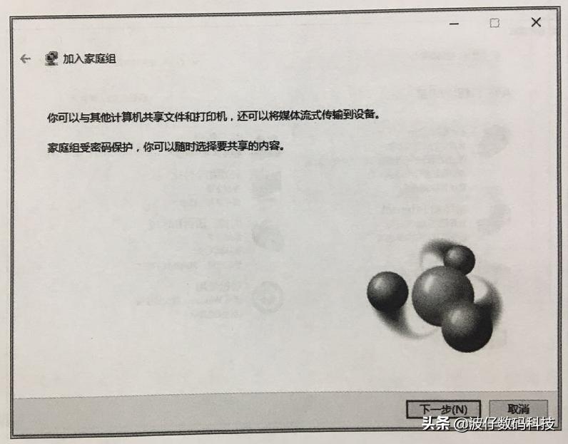 windows10家庭版如何打开网络共享,windows10家庭版怎么共享文件