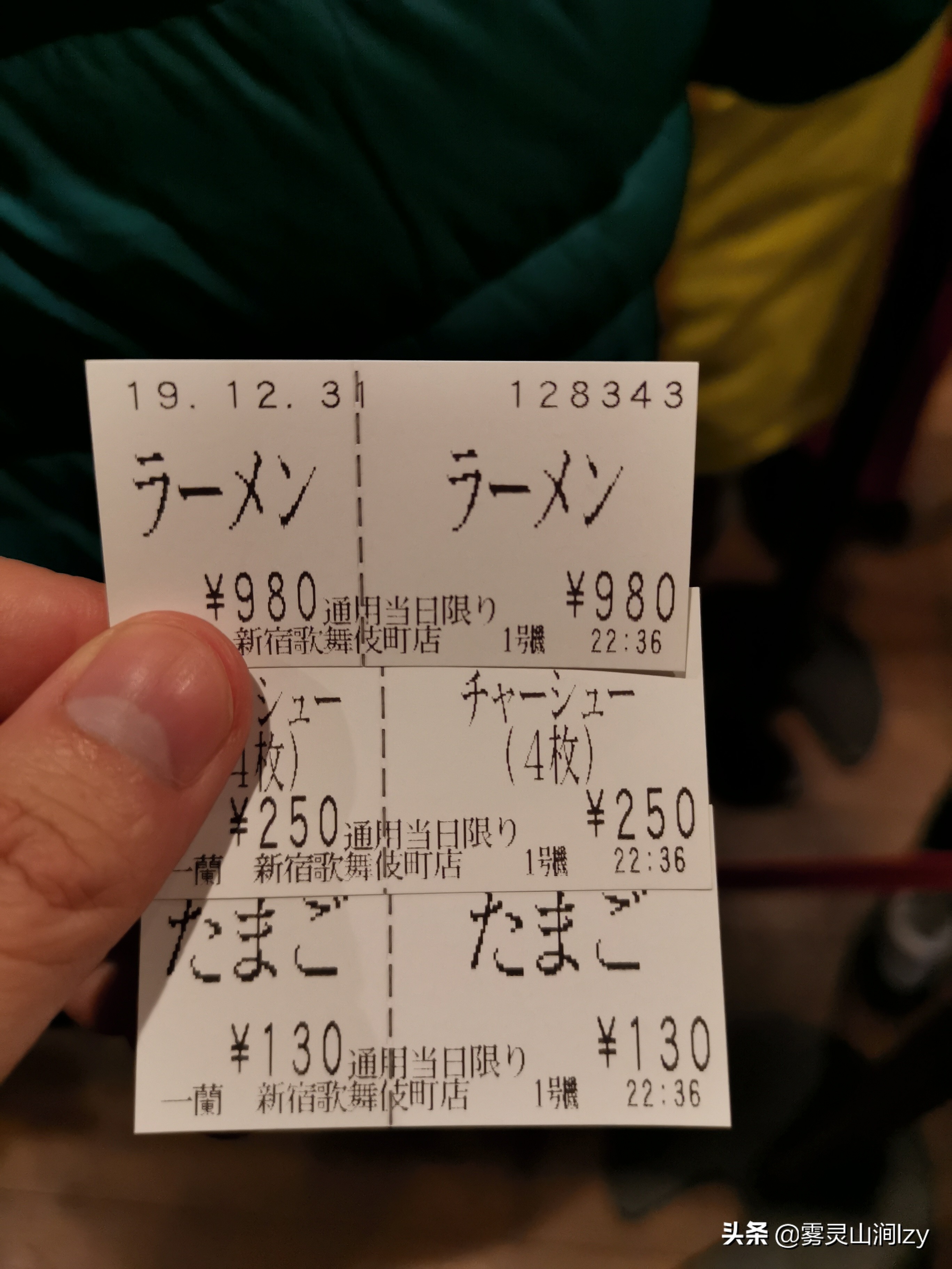 吃到自己破产！篇五十九：日本篇：必吃的一兰拉面究竟值不值得吃