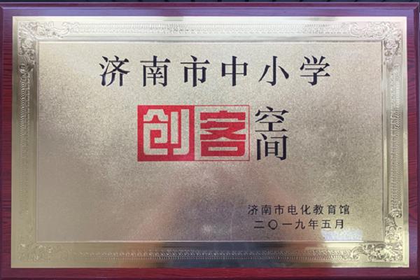 走进济南大学城实验高级中学：高端的学校定位