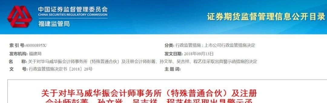 KPMG又栽跟头了,好一个流年不顺的KPMG