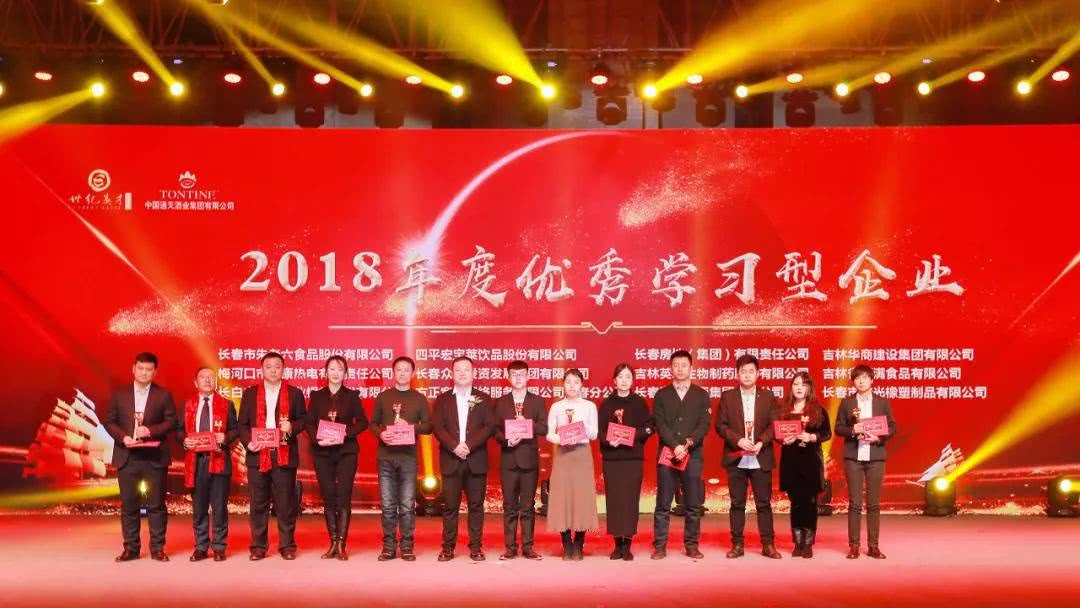 企业家领袖年会2019直播,2020企业家领袖年会直播回放