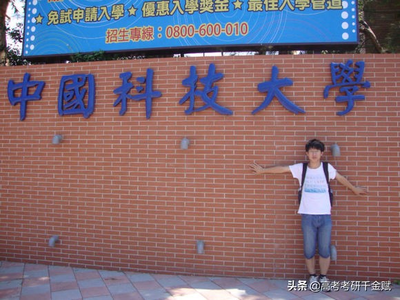 你没有看错：中国科技大学是个技校，中国科学技术大学是985。