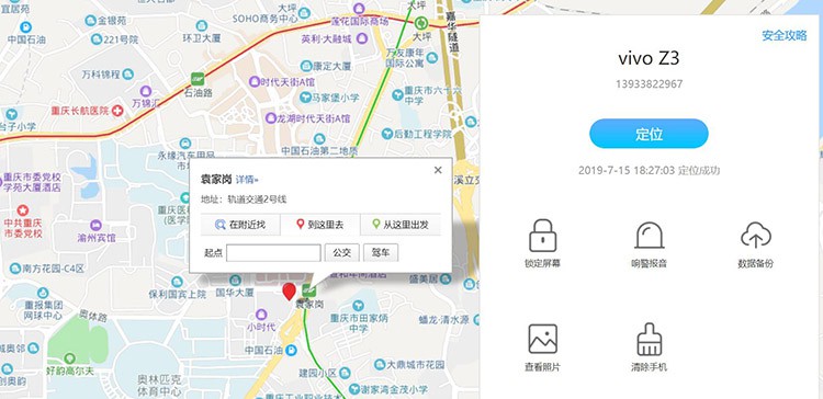 手机被别人顺走了可以查找回来吗,男子顺走手机被追回