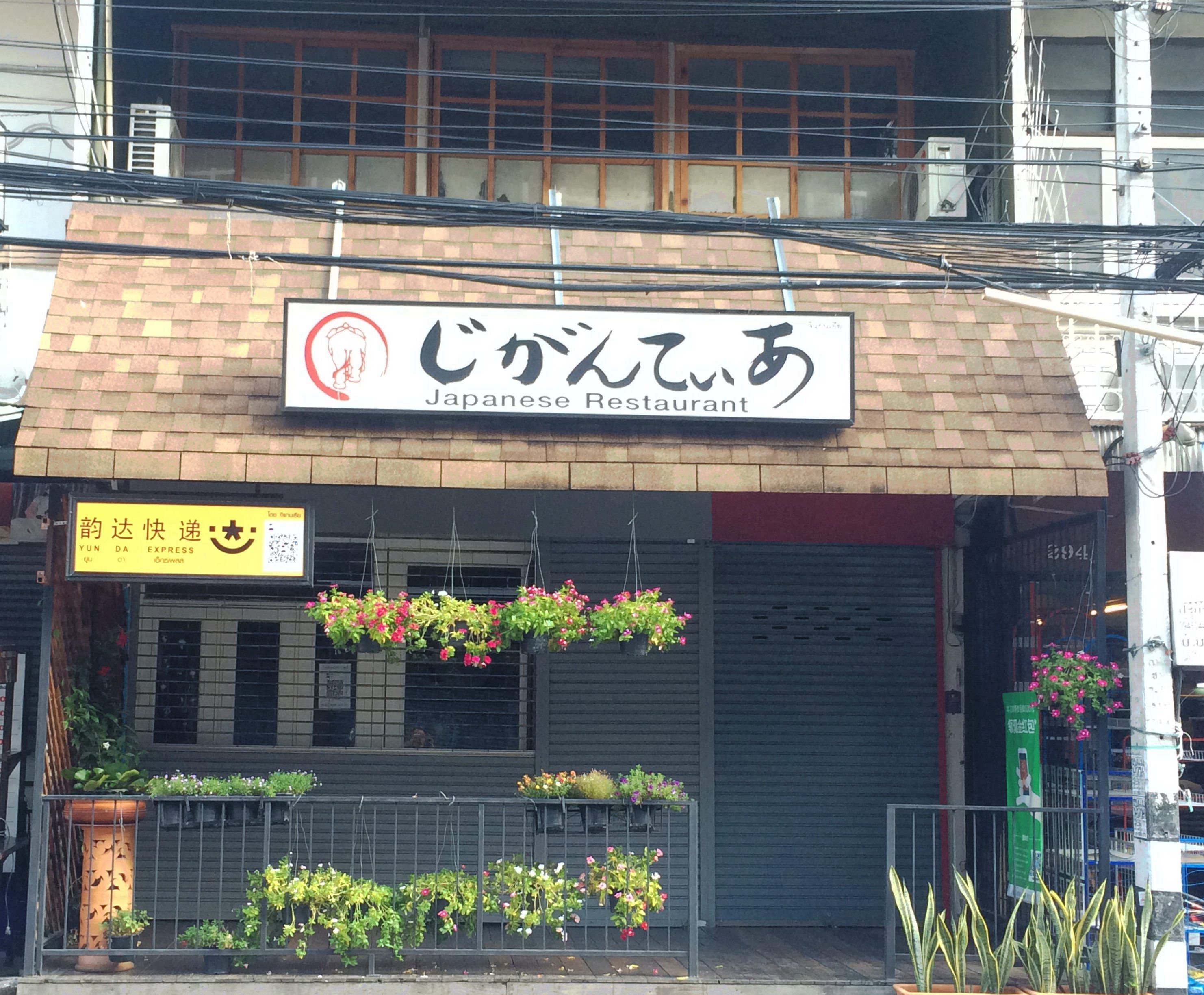 不会外语能去泰国玩几天吗,不懂外语泰国自由行