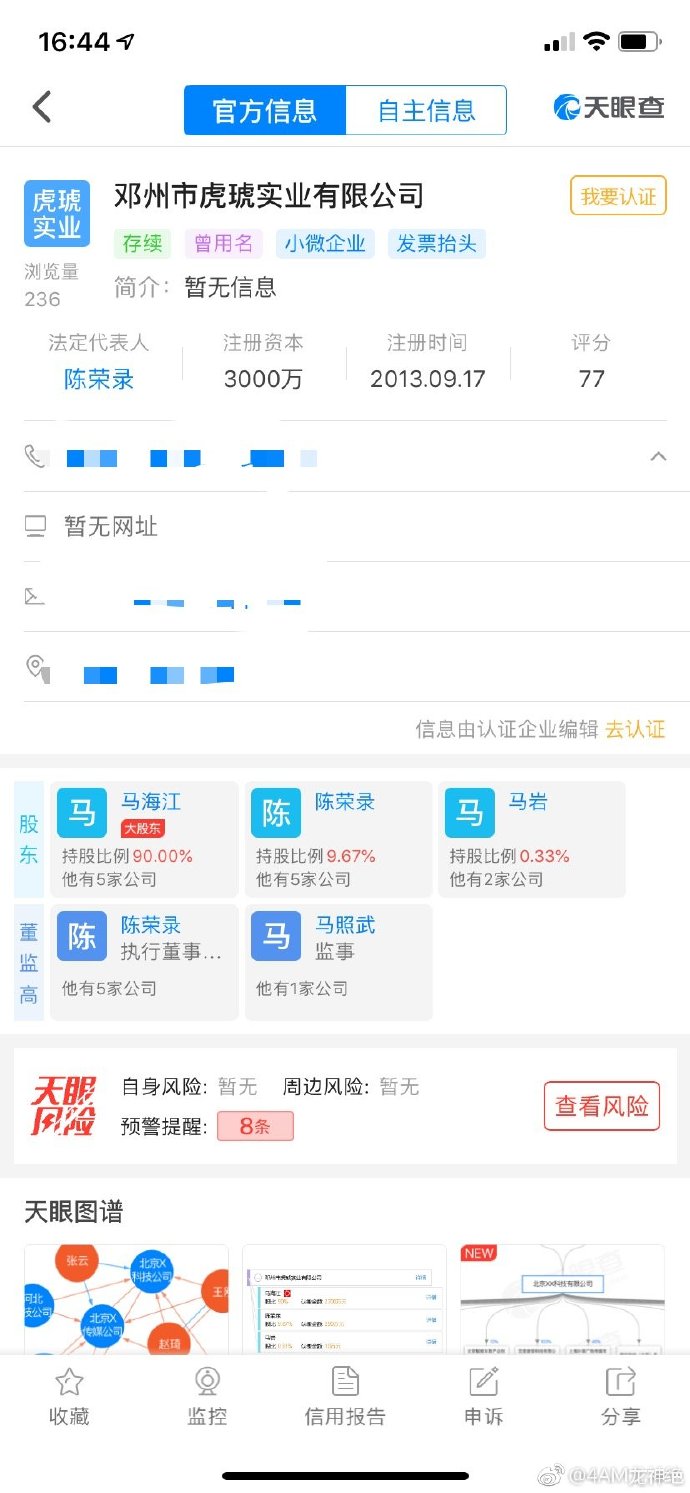 4am龙神直播回应孤存,孤存为什么要和4am闹掰