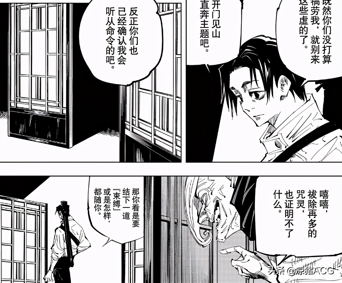 咒术回战乙骨忧太战力排行,咒术回战乙骨忧太是什么水平