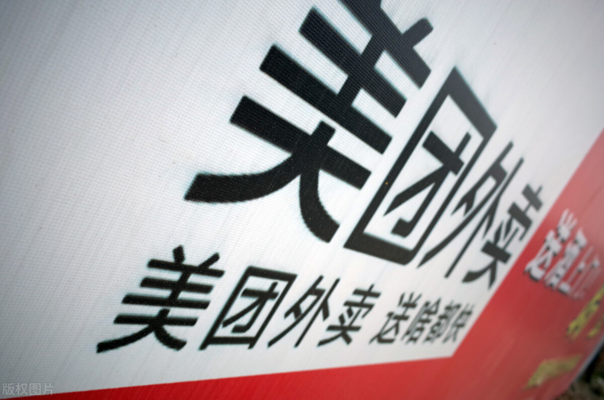 美团第三方背景调查到底严不严,美团应承担的社会责任