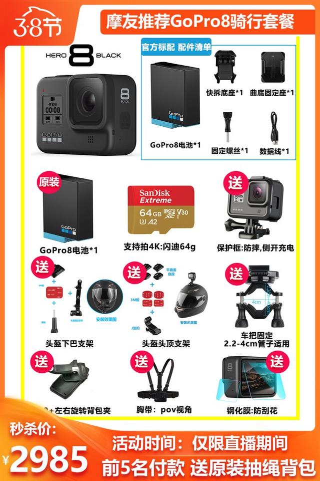 GoProGirl#3.8节日快乐,记得来魔法社看直播喔!