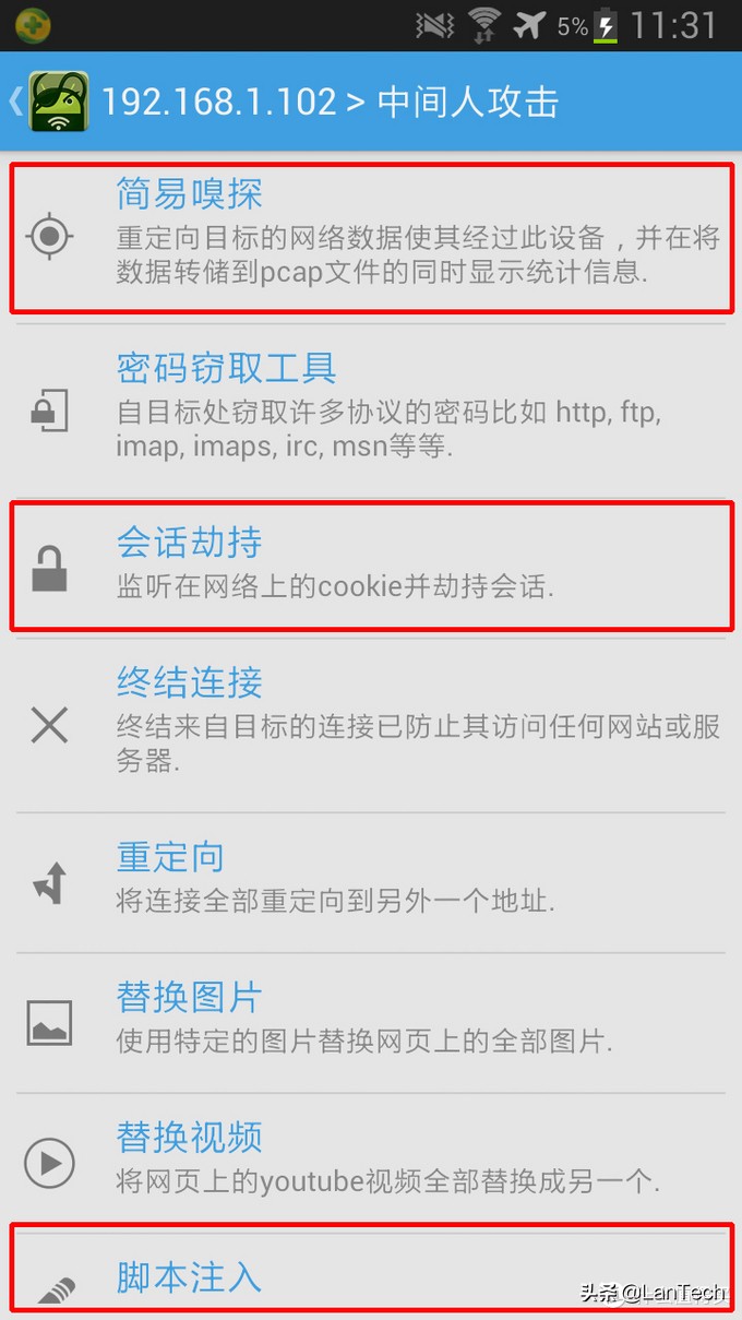 聊聊安全,谈谈安全意识