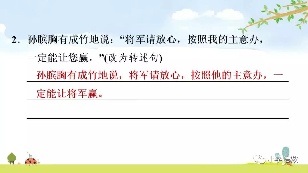 五年级第16课语文田忌赛马讲解,五年级下册16课田忌赛马全部笔记