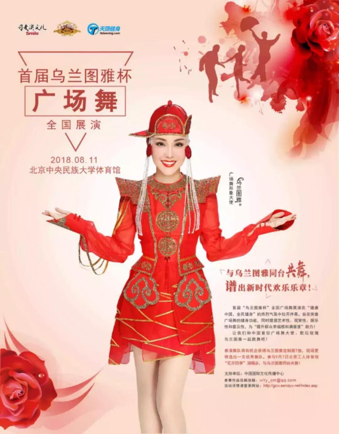 站在草原望北京广场舞开门红,站在草原望北京新年晚会