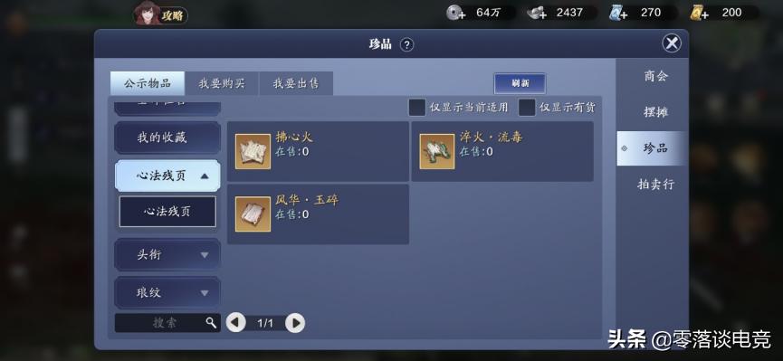 天涯明月刀手游新手最新攻略图,天涯明月刀手游哪里刷元宝