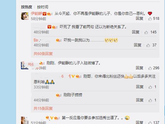 哈利开通第一个微博,发文称自己是完美的,获妈妈伊能静留言大赞