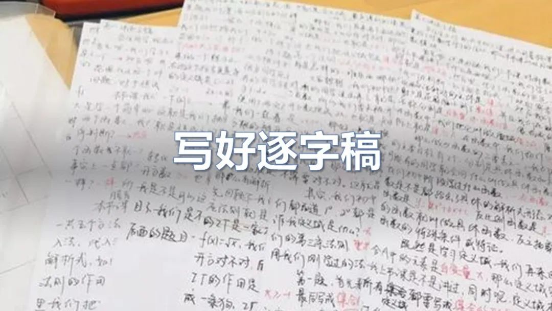 说话说着说着就忘词怎么办,讲ppt忘词怎么办